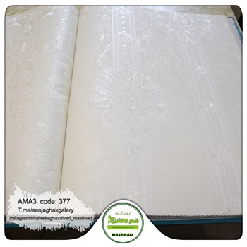 کاغذ-دیواری-آلبوم-آما-3-طرح-داماسک-ستونی-کد-377