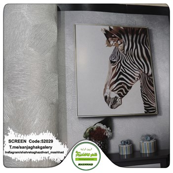 کاغذدیواری-طرح-مدرن-آلبوم-اسکرین-SCREENکد-52029