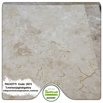 کاغذ-دیواری-آلبوم-سزار-پچیوتی-Cesare-Paciotti-طرح-پتینه-کد-2073