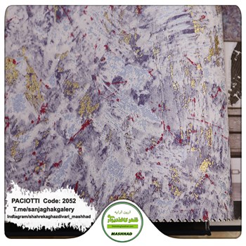 کاغذ-دیواری-آلبوم-سزار-پچیوتی-طرح-پتینه-کد-2052