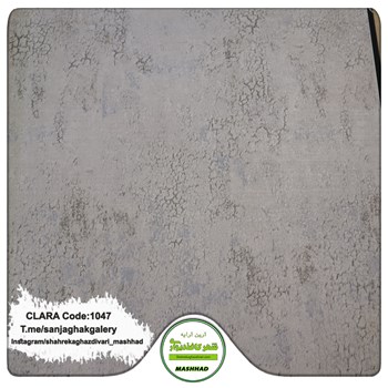 کاغذدیواری-طرح-مدرن-آلبوم-کلارا-clara-کد-1047