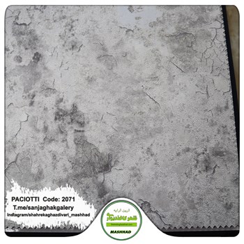 کاغذ-دیواری-آلبوم-سزار-پچیوتی-Cesare-Paciotti-طرح-پتینه-کد-2071