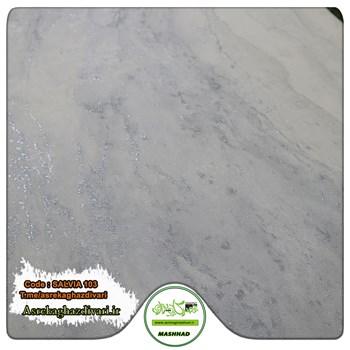 کاغذ-دیواری-آلبوم-سالویا-SALVIA-کد-103-طرح-سنگ