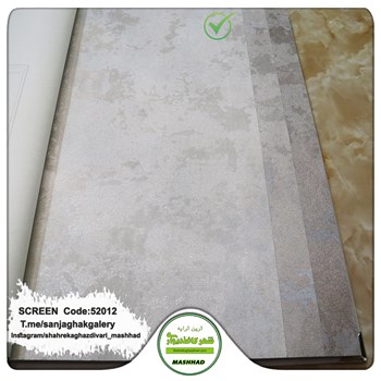 کاغذدیواری-طرح-مدرن-آلبوم-اسکرین-SCREEN-کد-52012