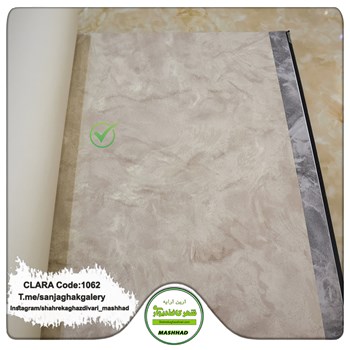 کاغذدیواری-طرح-مدرن-آلبوم-کلارا-clara-کد-1062