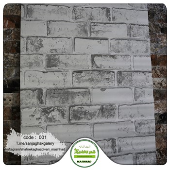 کاغذ-دیواری-آجری-حراجی-ارزان-قیمت-کد-001