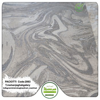 کاغذ-دیواری-تخفیف-دار-آلبوم-سزار-پچیوتی-Cesare-Paciotti-طرح-پتینه-کد-2063