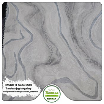 کاغذ-دیواری-آلبوم-سزار-پچیوتی-طرح-سنگ-کد-2003