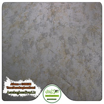 کاغذ-دیواری-رآلبوم-کروم-corum-کد-6522-طرح-پتینه-طوسی-انبار-مشهد