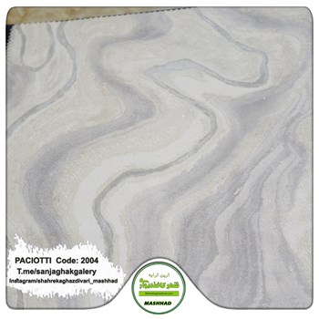 کاغذ-دیواری-آلبوم-سزار-پچیوتی-طرح-سنگ-کد-2004