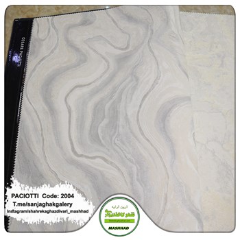 کاغذ-دیواری-آلبوم-سزار-پچیوتی-طرح-سنگ-کد-2004