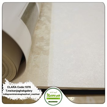 کاغذدیواری-طرح-مدرن-آلبوم-کلارا-CLARA-کد-1076