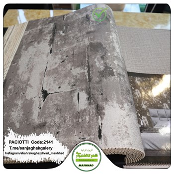 کاغذ-دیواری-آلبوم-سزار-پچیوتی-Cesare-Paciotti-طرح-پتینه-کد-2141