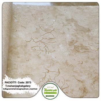 کاغذ-دیواری-آلبوم-سزار-پچیوتی-Cesare-Paciotti-طرح-پتینه-کد-2073