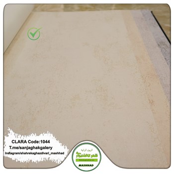 کاغذدیواری-طرح-مدرن-آلبوم-کلارا-clara-کد-1044