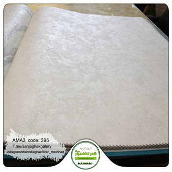 کاغذ-دیواری-آلبوم-آما-3-طرح-پتینه-کد-395