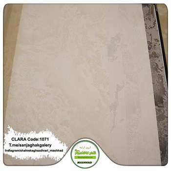 کاغذدیواری-طرح-مدرن-آلبوم-کلارا-clara-کد-1071