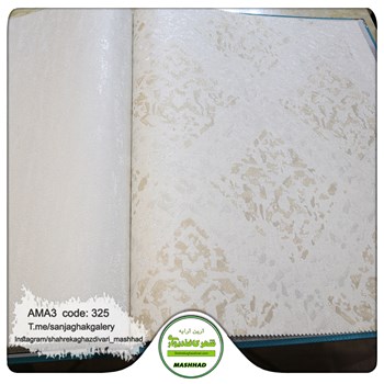 کاغذ-دیواری-آلبوم-آما-3-طرح-مدرن-کد-325