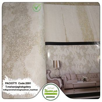 کاغذ-دیواری-آلبوم-سزار-پچیوتی-Cesare-Paciotti-طرح-مدرن-کد-2091