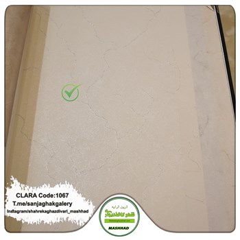 کاغذدیواری-طرح-مدرن-آلبوم-کلارا-clara-کد-1067