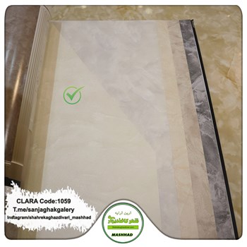 کاغذدیواری-طرح-مدرن-آلبوم-کلارا-clara-کد-1059