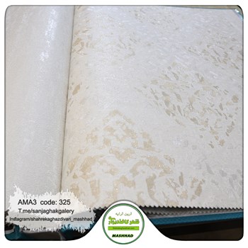 کاغذ-دیواری-آلبوم-آما-3-طرح-مدرن-کد-325