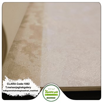 کاغذدیواری-طرح-مدرن-آلبوم-کلارا-CLARA-کد-1082