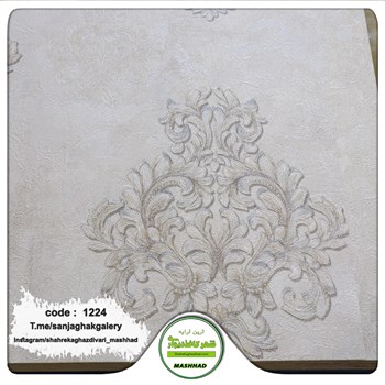 کاغذدیواری-داماسک-کد-1224