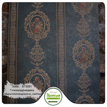کاغذ-دیواری-حراجی-و-ارزان-قیمتراهرویی-کد-873081