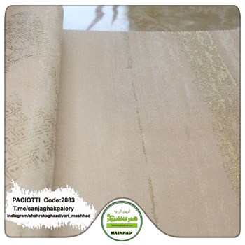 کاغذ-دیواری-آلبوم-سزار-پچیوتی-Cesare-Paciotti-طرح-مدرن-کد-2083