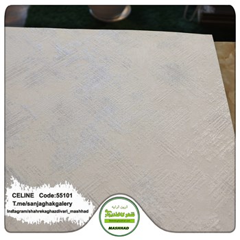 کاغذدیواری-طرح-مدرن-آلبوم-سلین-کد-55101