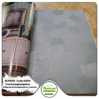 کاغذدیواری-طرح-مدرن-آلبوم-اسکرین-SCREENکد-52030