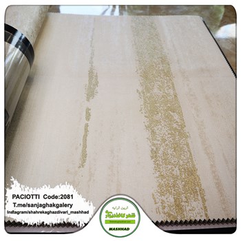 کاغذ-دیواری-آلبوم-سزار-پچیوتی-Cesare-Paciotti-طرح-مدرن-کد-2081