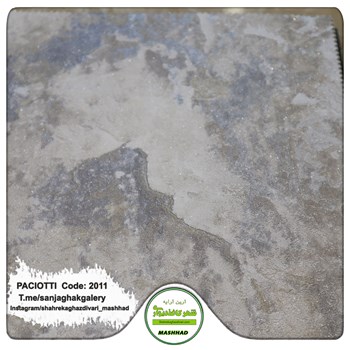 کاغذ-دیواری-آلبوم-سزار-پچیوتی-طرح-سنگ-کد-2011
