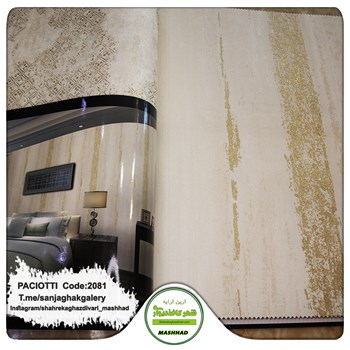 کاغذ-دیواری-آلبوم-سزار-پچیوتی-Cesare-Paciotti-طرح-مدرن-کد-2081