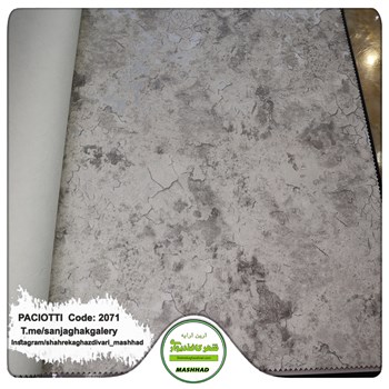 کاغذ-دیواری-آلبوم-سزار-پچیوتی-Cesare-Paciotti-طرح-پتینه-کد-2071