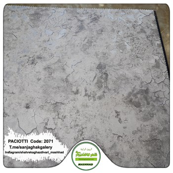 کاغذ-دیواری-آلبوم-سزار-پچیوتی-Cesare-Paciotti-طرح-پتینه-کد-2071