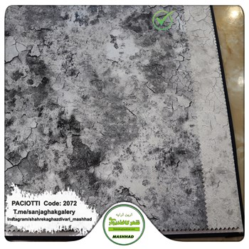 کاغذ-دیواری-آلبوم-سزار-پچیوتی-Cesare-Paciotti-طرح-پتینه-کد-2072