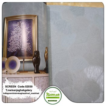 کاغذدیواری-طرح-مدرن-آلبوم-اسکرین-SCREENکد-52030