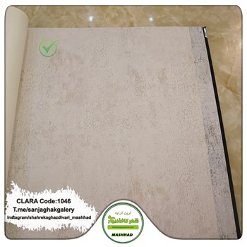 کاغذدیواری-طرح-مدرن-آلبوم-کلارا-clara-کد-1046