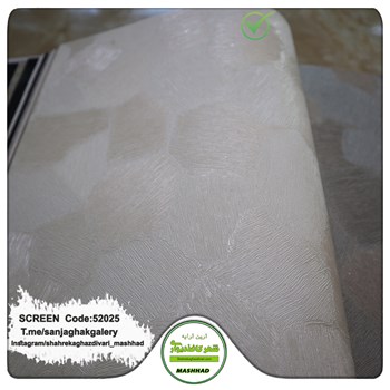 کاغذدیواری-طرح-مدرن-آلبوم-اسکرین-SCREEN-کد-52025