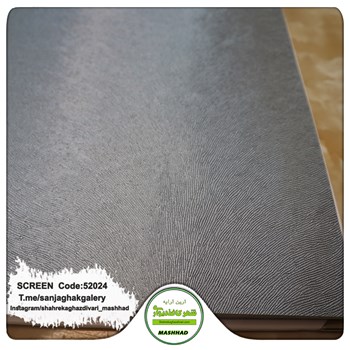 کاغذدیواری-طرح-مدرن-آلبوم-اسکرین-SCREEN-کد-52024