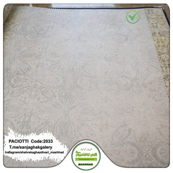 کاغذ-دیواری-آلبوم-سزار-پچیوتی-طرح-هندسی-کد-2033