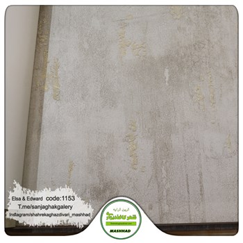 کاغذدیواری-طرح-مدرن-جدید-آلبوم-السا-و-ادوارد-کد-1153