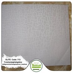 کاغذدیواری-طرح-مدرن-آلبوم-الیت-کد-713