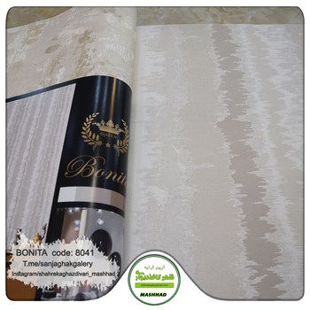 کاغذدیواری-طرح-مدرن-آلبوم-بونیتا-کد-8041
