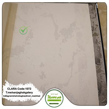 کاغذدیواری-طرح-مدرن-آلبوم-کلارا-clara-کد-1072