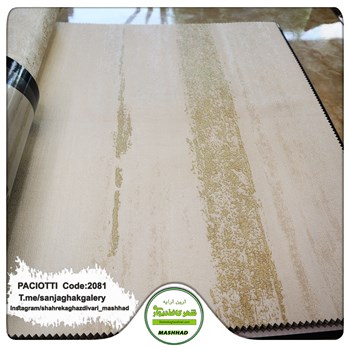 کاغذ-دیواری-آلبوم-سزار-پچیوتی-Cesare-Paciotti-طرح-مدرن-کد-2081
