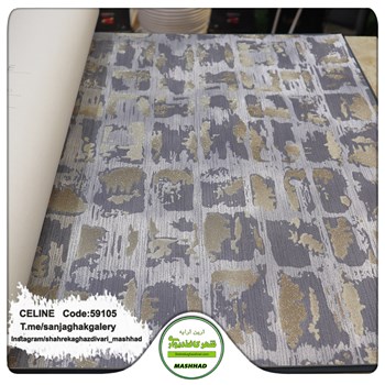 کاغذدیواری-طرح-مدرن-آلبوم-سلین-کد-59105