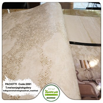 کاغذ-دیواری-آلبوم-سزار-پچیوتی-Cesare-Paciotti-طرح-مدرن-کد-2091